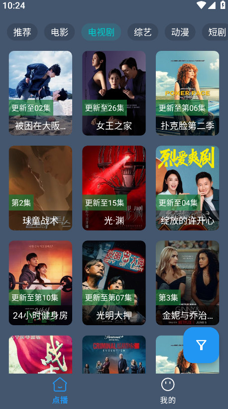 熊猫掌上视频app官方版 2.3.7最新版