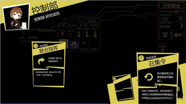 脑叶公司免费版下载