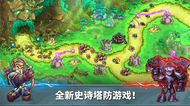 王国保卫战5免费解锁版