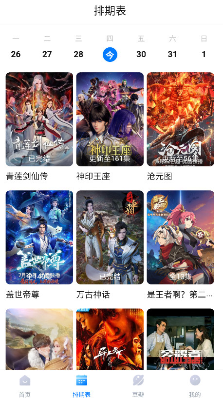 看世界影视2025最新版本