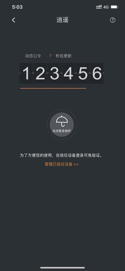 YY安全中心手机版 3.9.39安卓版