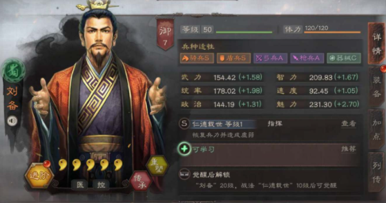 三国志战略版破解版无限金珠哪些武将可以培养2