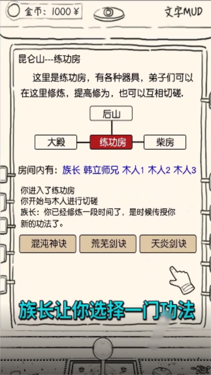 凡人模拟器最新版本 1.0.2安卓版