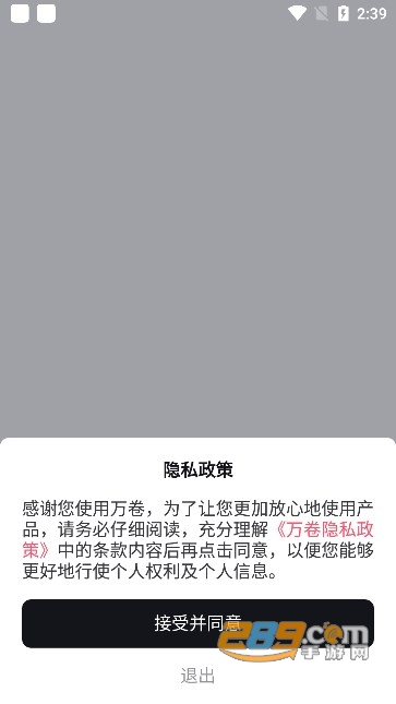 万卷ai写作助手下载官方版2023最新版v1.5.6安卓最新版
