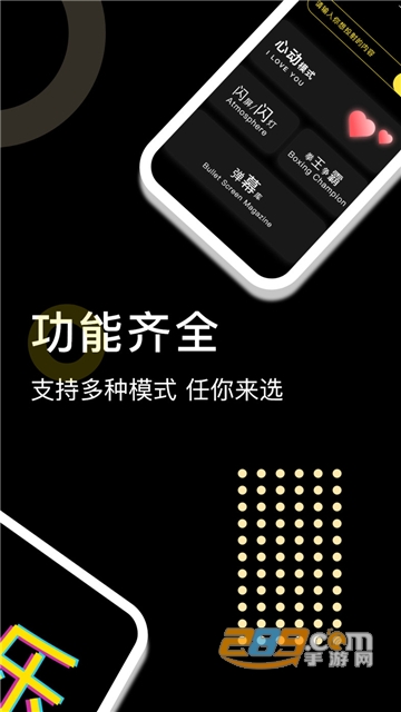 闪闪弹幕app安卓下载2023最新版v1.0.0安卓版