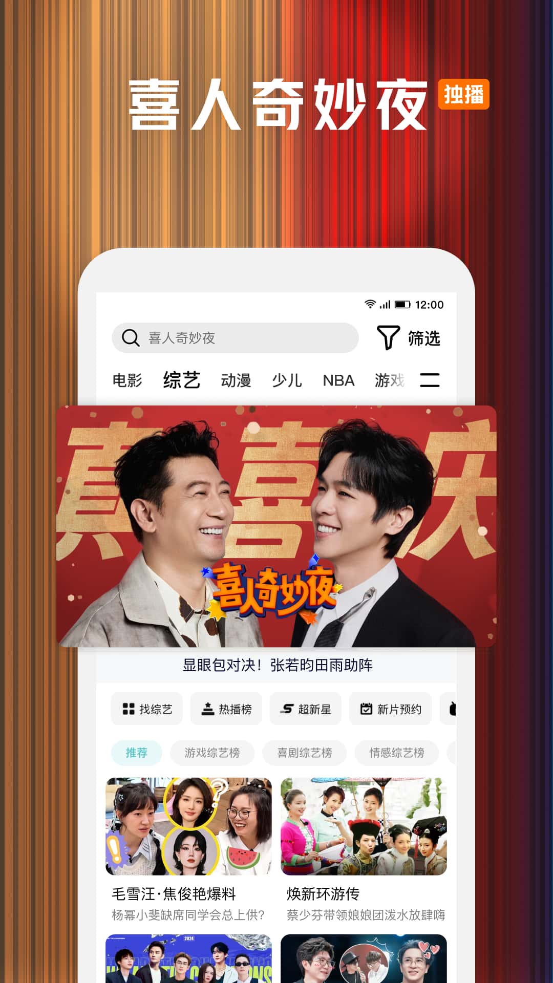 腾讯视频app
