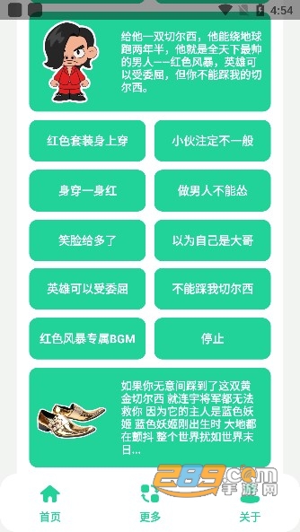 蓝色妖姬盒(红色风暴盒)下载2022最新版v1.0安卓版