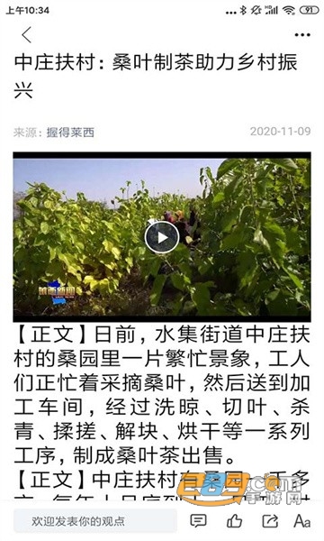 莱西融媒app安卓版下载2023最新版v0.0.40手机版