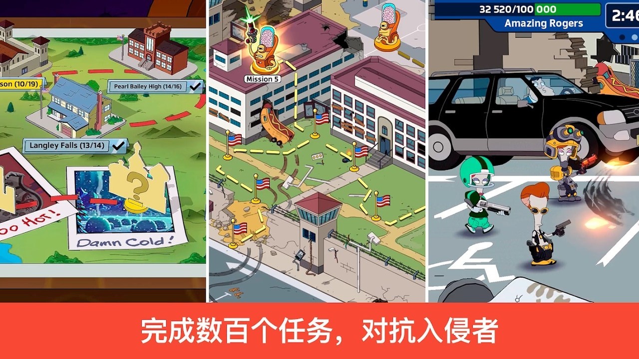 特工老爹：末日来袭(American Dad! Apocalypse Soon)