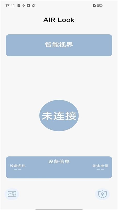 airlook可视挖耳勺安卓