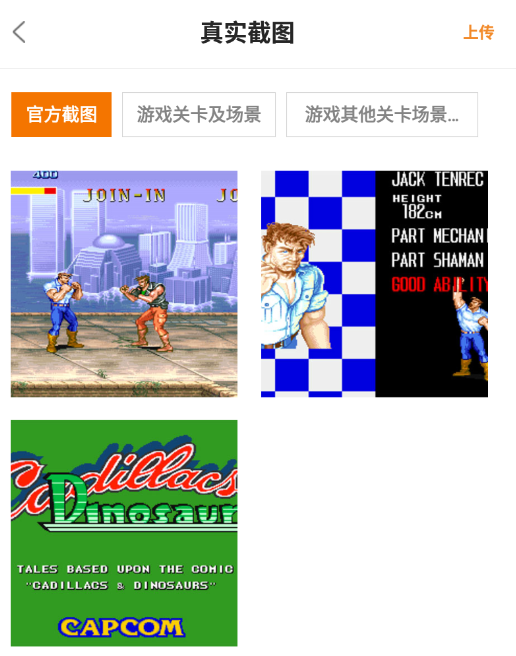 恐龙快打街机