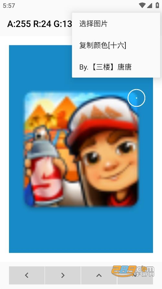 吸色工具app手机版下载2022最新版v1.0安卓版