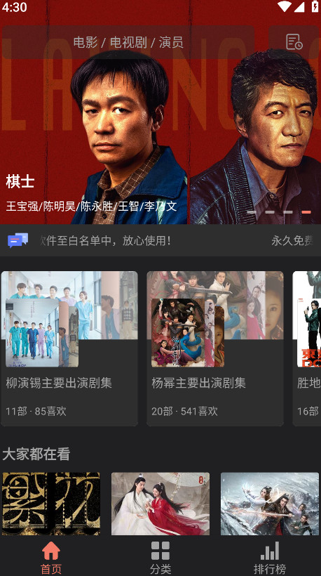 影视猫Pro官方版