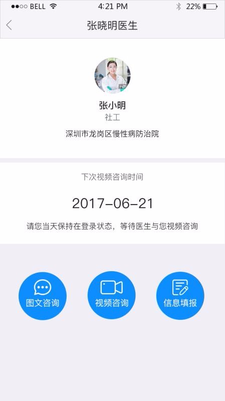 心宁医生