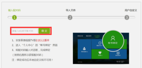 泰捷视频app
