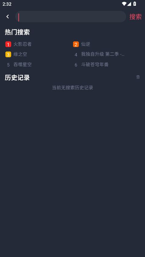 樱花动漫app 1.0.0.7安卓版