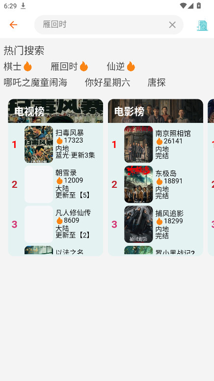 金牌影院最新版(改名金牌影视) 4.3.6安卓版
