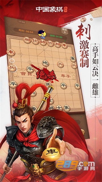 博雅中国象棋官方下载博雅象棋九游版v4.0.8最新安卓版
