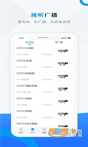 安达融媒体app官方版下载2022最新版v3.6.3手机版