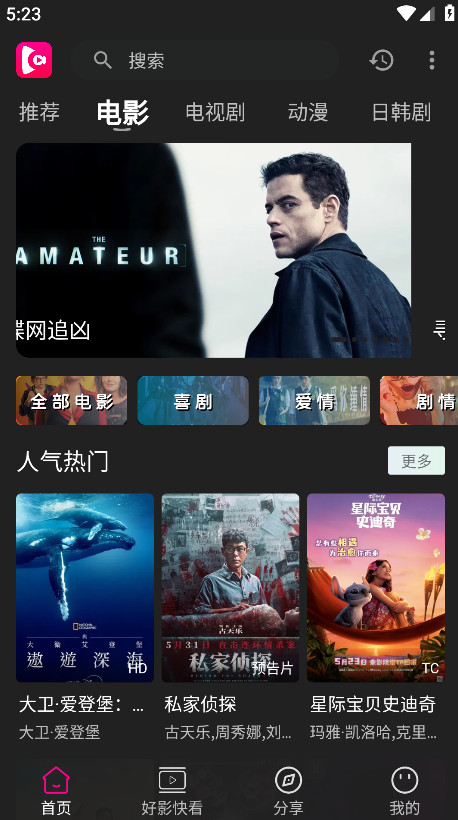 即看影视免费追剧app