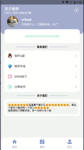 罕见盒V7.0正版