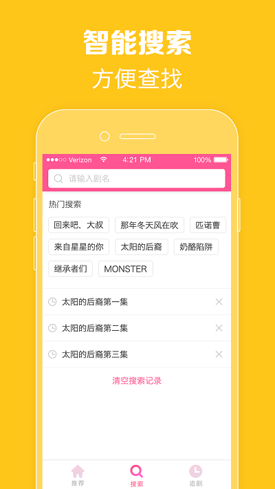 韩剧tv旧版本