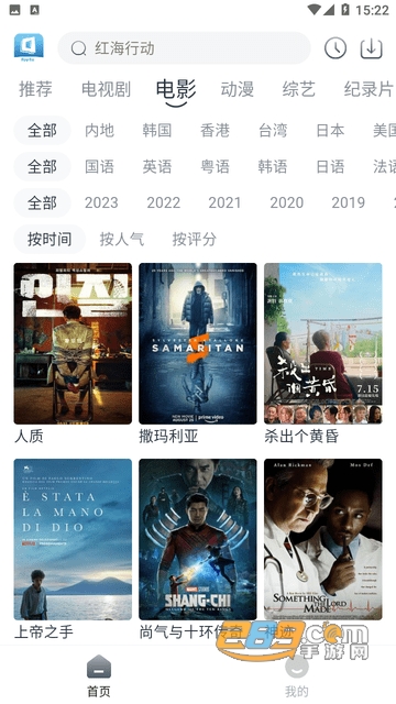 羊羊追剧app安卓版下载2023最新版v1.0.0手机版