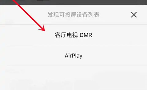 影视大全怎么投屏电视4