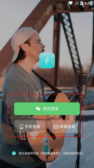 恩雅音乐 v4.8.1 官方版2