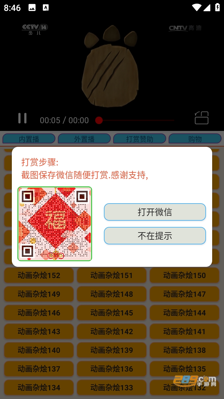 少儿电视apk下载官方2023最新版v1.0.0手机版