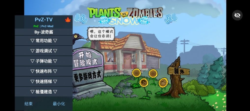 植物大战僵尸随机僵尸