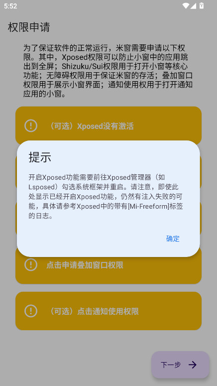 米窗全局小窗最新版 2.5.18手机版