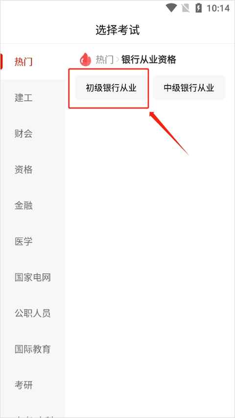 中大网校准题库最新版 5.54安卓版