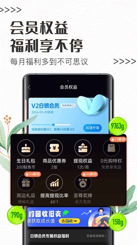 白鲸鱼旧衣服回收app