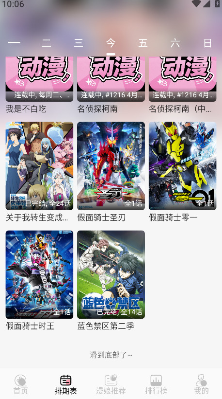 233动漫免费版 1.5.5安卓版