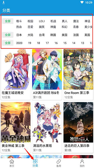嘀嘀动漫APP