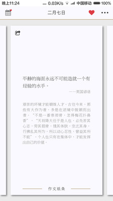 作文纸条