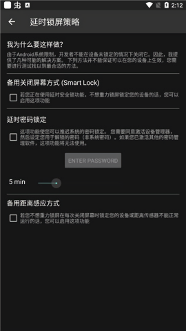 重力锁屏已激活专业版