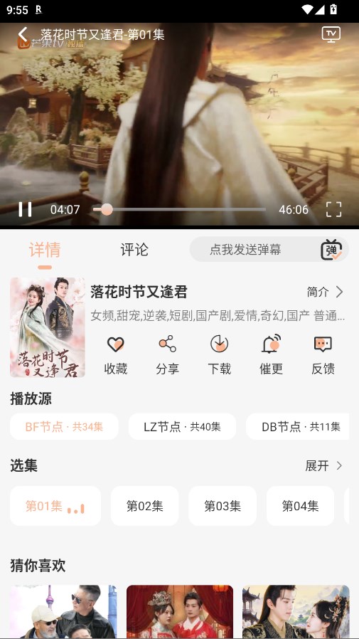 追剧咯最新版本2026 1.2.0手机版