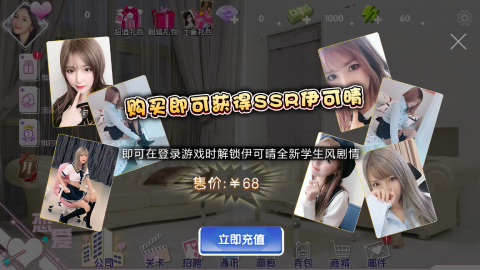 真实女友模拟