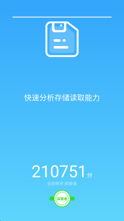 手机精灵最新版 1.103.11手机版