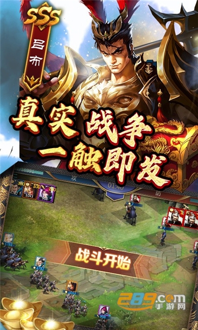 魂斗三国最新福利版上线送赵云v1.2.7最新版