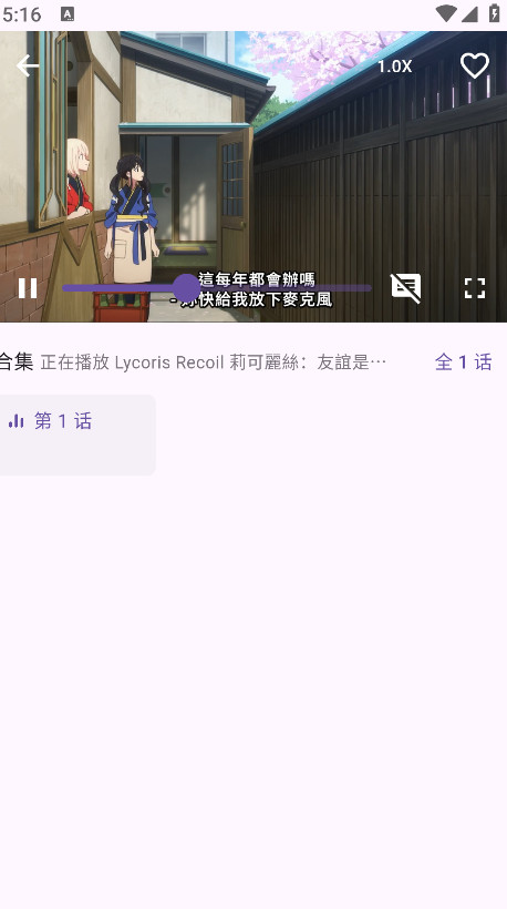 一个动漫官方版 1.3.8安卓版