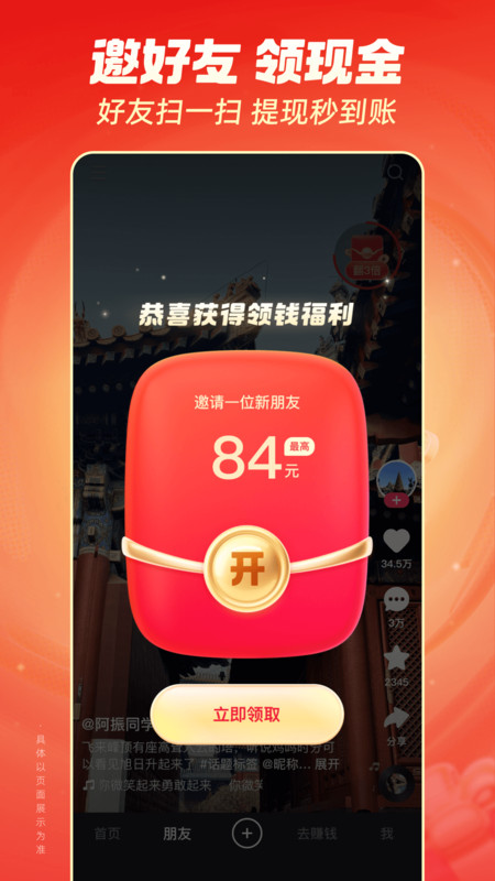 快手极速版暴涨金币软件