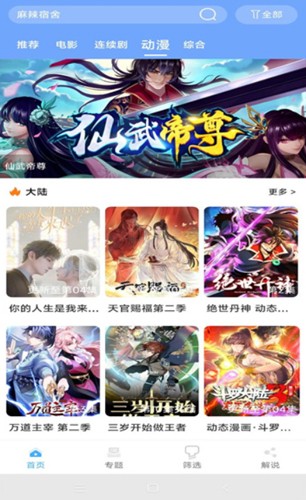 极闪影视官网下载最新版本