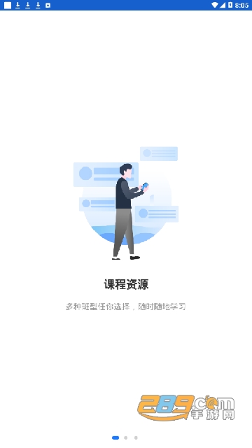 云之学app下载2023最新版本V2.11.32安卓版
