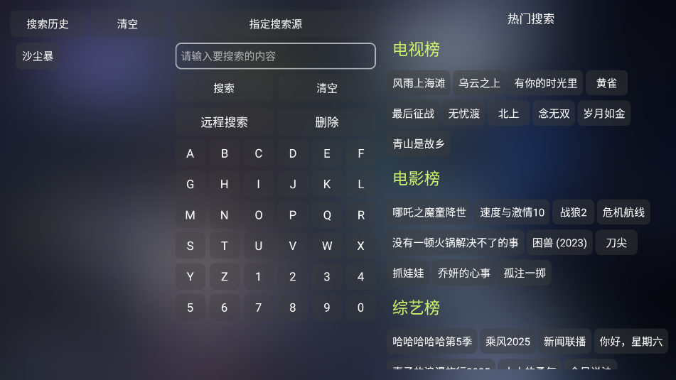 影视仓TV电视盒子版 6.2.0安卓版