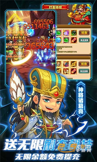 鏖战三国手游无限余额刷充版v1.0.2最新版