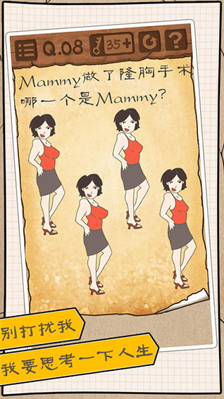 最囧游戏3(Dumbfounded 3)