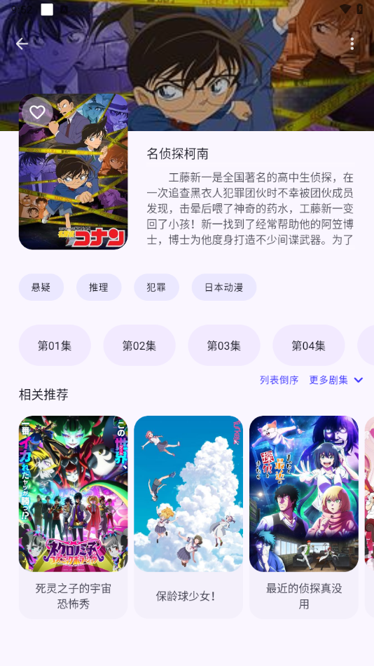 anime动漫
